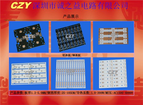 led鋁基板熱阻及計(jì)算方式