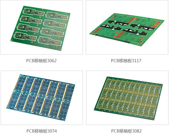 多拼PCB叉板移植嫁接產(chǎn)品展示